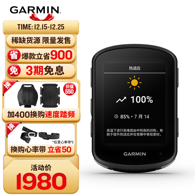 佳明（GARMIN）Edge540精英版自行车码表地图导航无线GPS户外骑行山装备配件