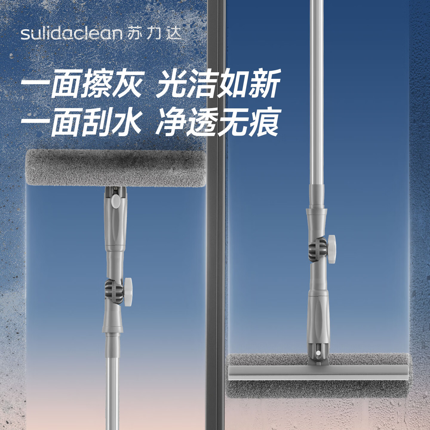 苏力达擦玻璃神器家政专用玻璃刮擦窗器长杆高层窗外家用洗窗户清洁工具 爆款灰-1.5米【万向擦窗器】送泡腾片