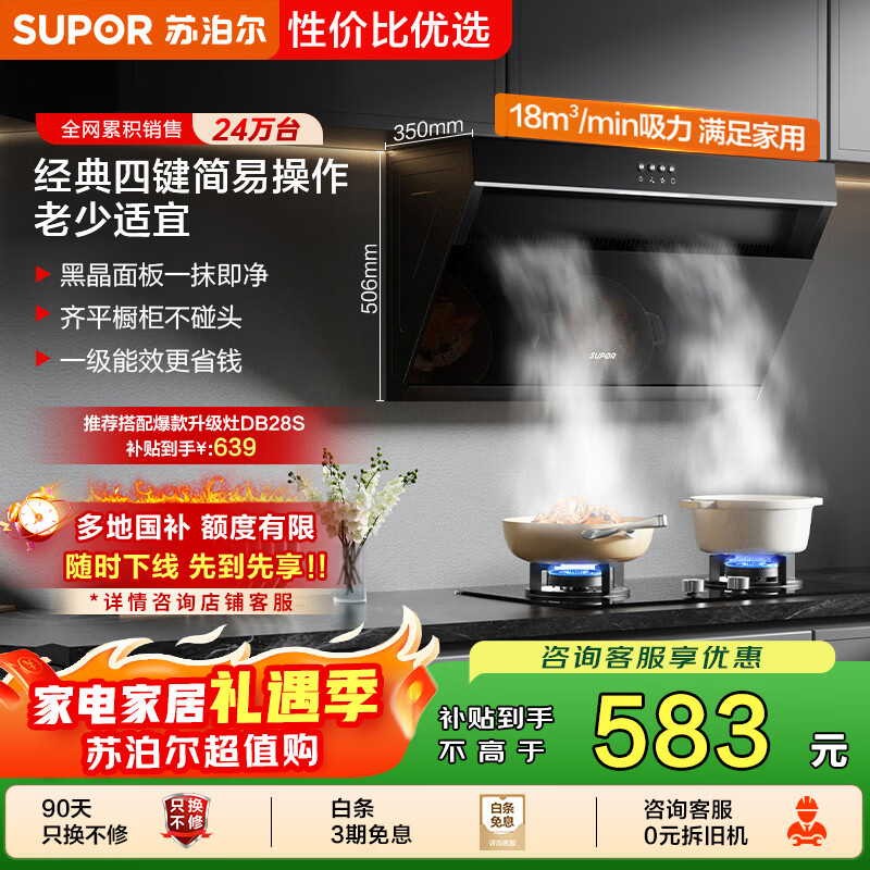 �ղ�����SUPOR��[�ҵ���Ҳ�������20%]���������̻�����18m?��������ʽС���ͽ���ֱ�Ÿ�Ч£���Ծɻ��� DJ13 583.2Ԫ