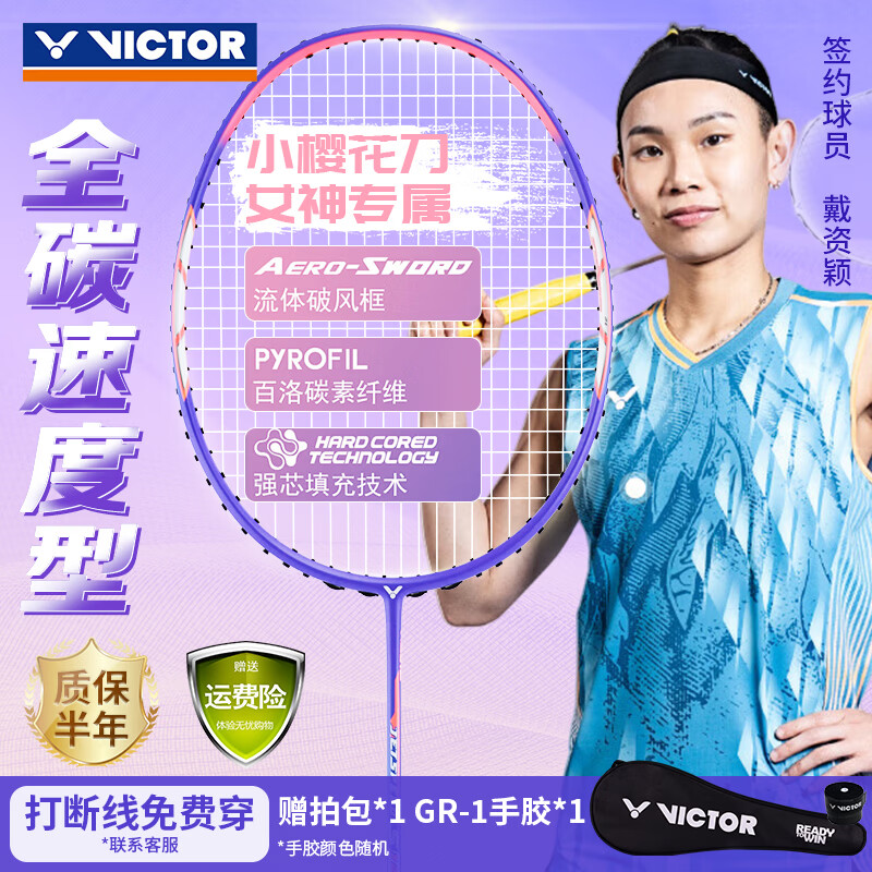 ���˶ࣨVICTOR��ʤ����ë����ȫ̼���ٶ���Сӣ����JS-12F/TD 4U������ 348.5Ԫ