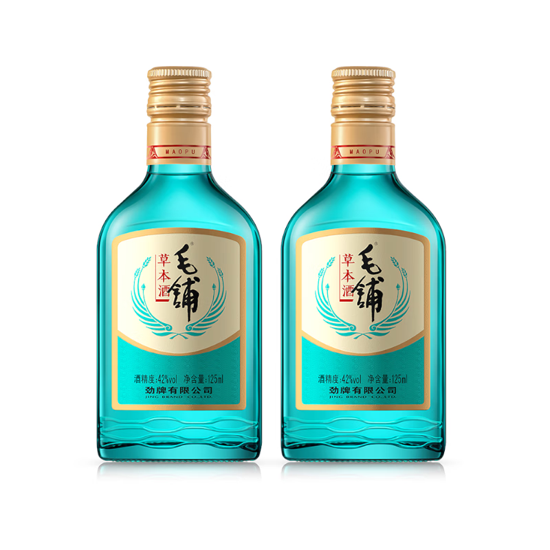 劲牌毛铺草本酒42度 125/258/520mL 纯粮白酒基酒5年以上露酒自饮口粮 42度 125mL 2瓶 光瓶双支装
