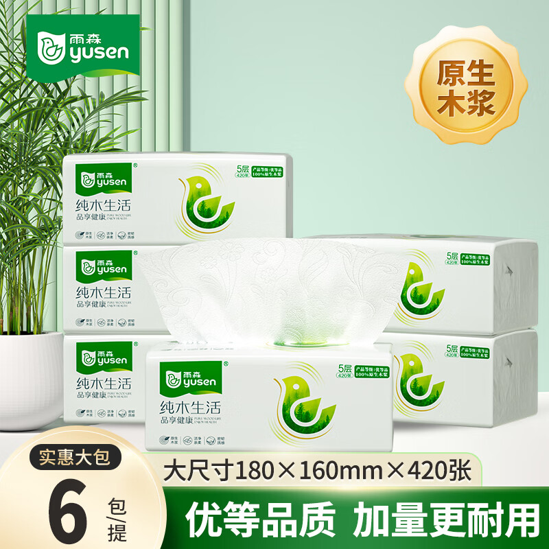 ��ɭ��YUSEN����ľ�����ֽ420��ֽ����ͽ�ֽ5������ֽʪˮ������ 5�� 420��*6�� 6.99Ԫ