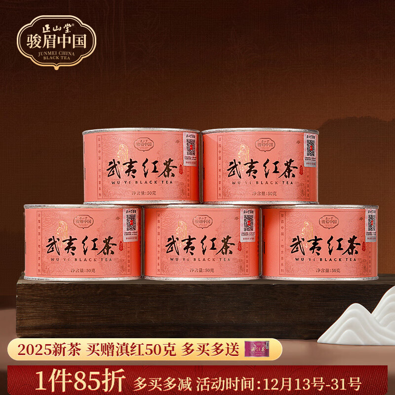 ��ɽ��С�ֺ�� ���ĺ���Ҷ 2025�²� ����ϵ�� ���������Ʒ�ͳ��� 250g������ 233.3Ԫ