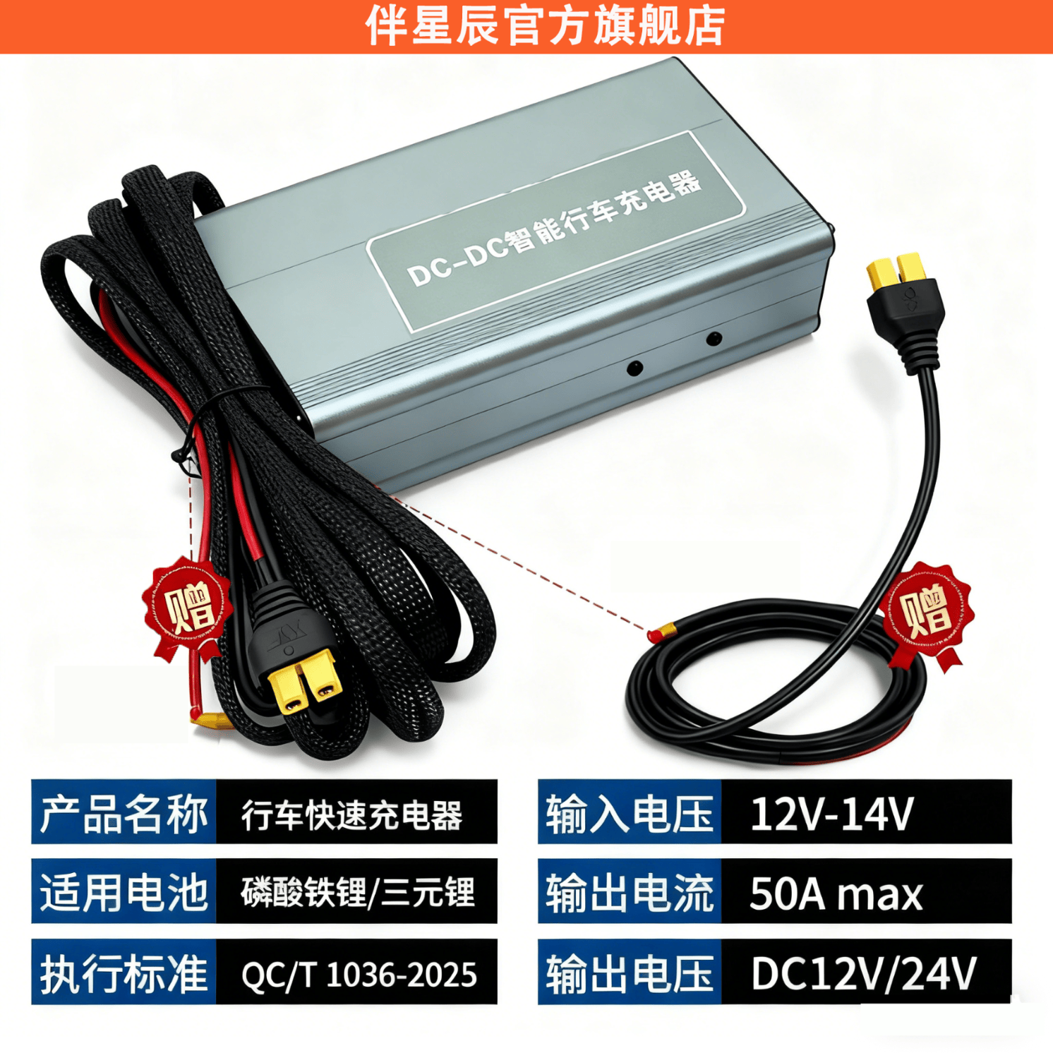 伴星辰行车充电器智能行车升压隔离12V24V户外移动电源大功率行车充电器 12V汽车转24V电源--300瓦(带五米输入线) 京东折扣/优惠券