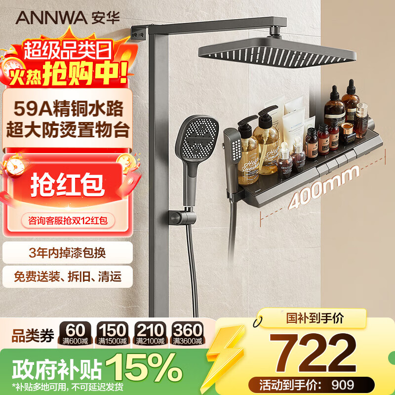 安华卫浴淋浴花洒全套精铜水路方管钢琴键增压枪灰色套装N4G9040GGW