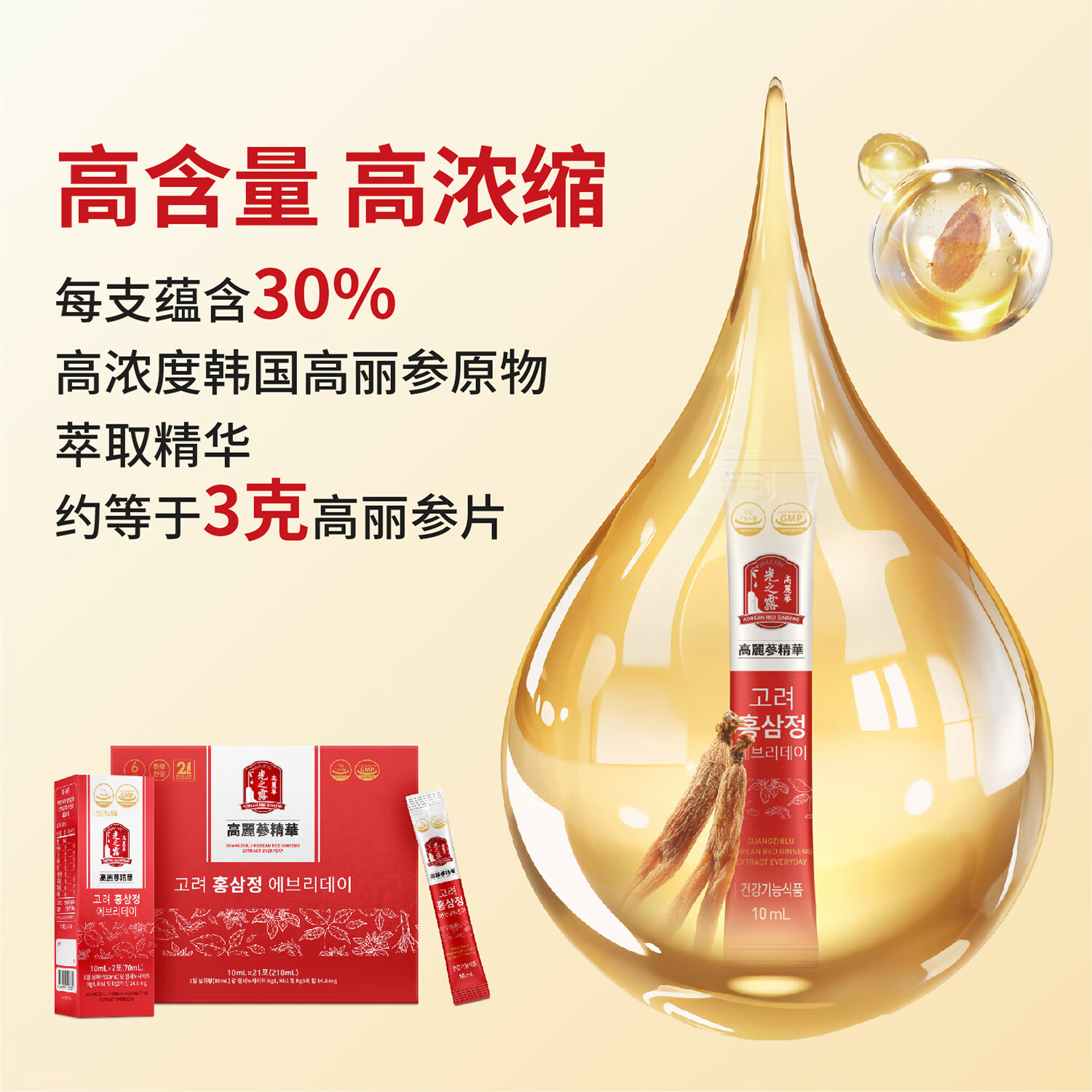 광지로光之露红参饮6年根高丽参 过年送礼滋补品年货礼盒【韩国进口】 高丽参红参饮 210ml*2盒