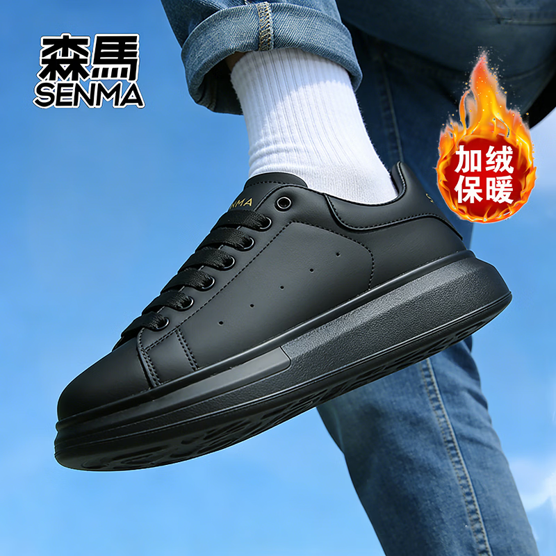 森馬新款男女小白鞋情侣款百搭运动休闲鞋板鞋轻便厚底潮流鞋子 全黑【冬季加绒款】 44