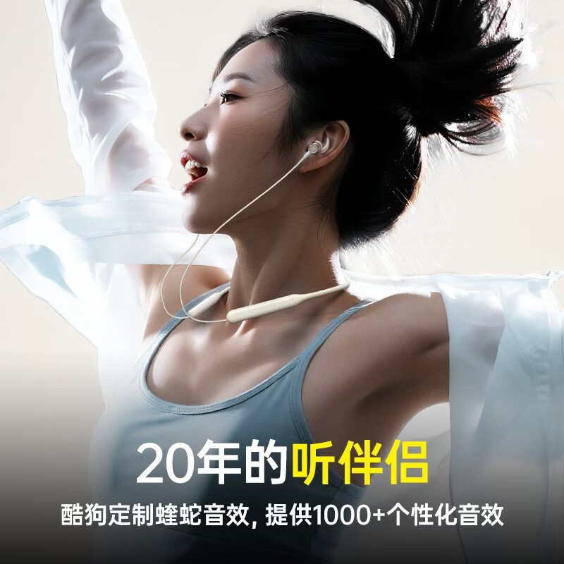 酷狗【经典升级】6.0蓝牙耳机颈挂脖式高清通话降噪音乐跑步运动超长续航适用于苹果华为2026新M3proY 米白色 | 蝰蛇音效 | 蓝牙6.0 | 30小时长续航