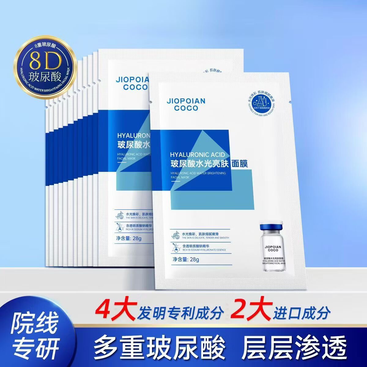 稚芙诗[官方正品]玻尿酸水光亮肤面膜深层补水保湿充盈强韧肌底细腻嫩肤 玻尿酸水光亮肤面膜 10片散装