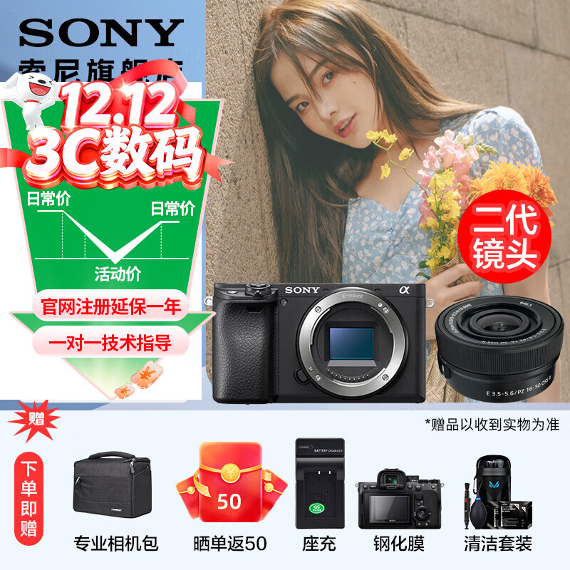 Sony/ A6400L 뻭΢ 4KƵVlog ɫ 16mm-50mmͷװ 5899Ԫ