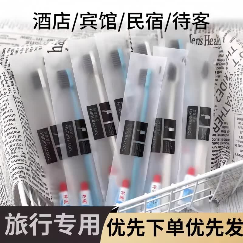 SWSR一次性牙刷带牙膏套装五星级酒店宾馆专用旅行套装洗漱用品独立装 混色竹炭秸秆牙刷【50套带牙膏 】 50支
