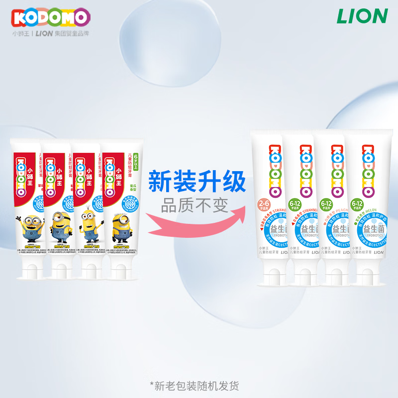 狮王（Lion）小狮王儿童牙膏含氟防蛀1-3-6-12岁乳牙期换牙期宝宝牙膏防蛀固齿 【6-12岁】草莓+蜜瓜+白桃香型