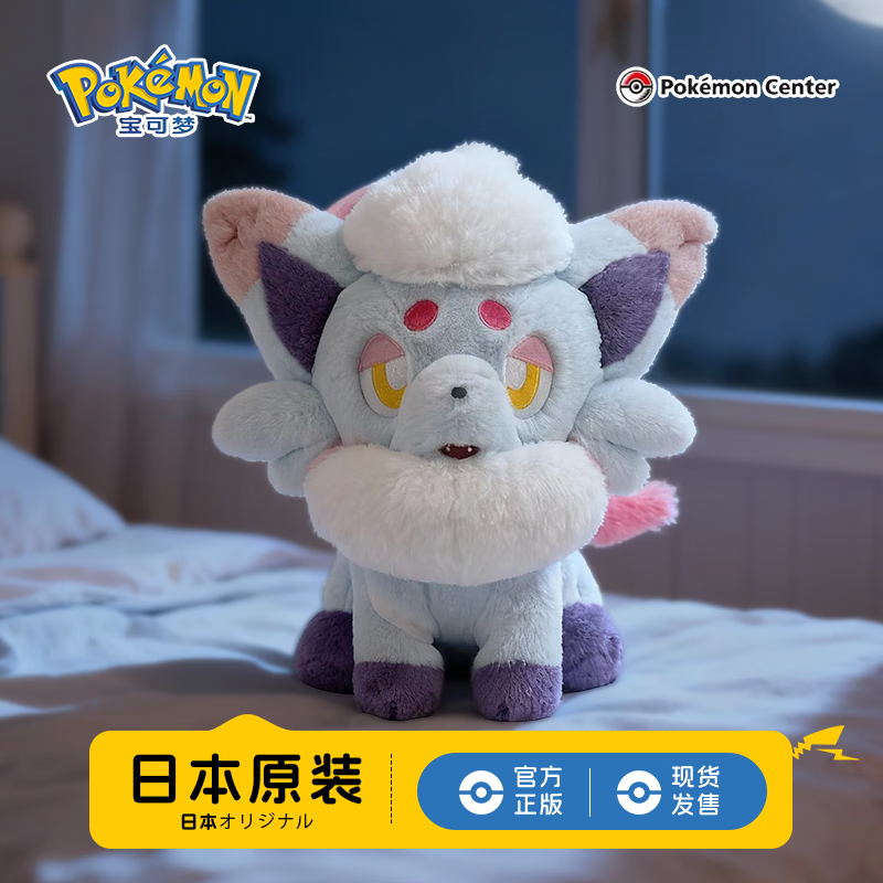 宝可梦正版【新年礼物】pokemon松软仙伊布玩偶玩具公仔周边娃娃吉祥物 洗翠索罗亚【宝可梦松软】 39×35×41cm 现货【拍下48小时内发货】（日版彩牌-原装原版）