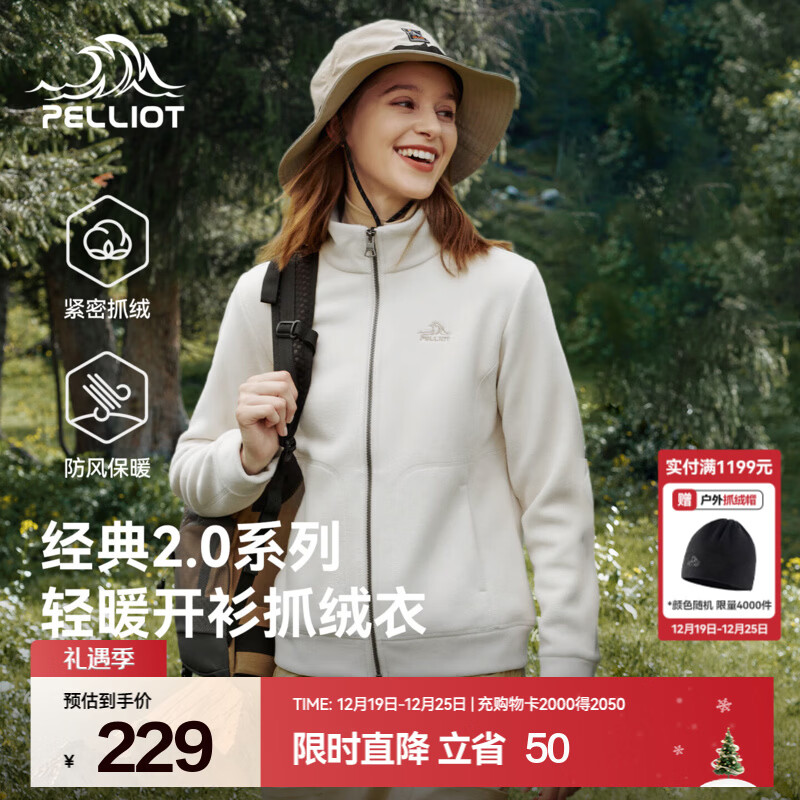 伯希和（Pelliot）【经典2.0】抓绒衣男女秋冬保暖防风外套摇粒绒夹克冲锋衣内胆 【女】米白色 XL