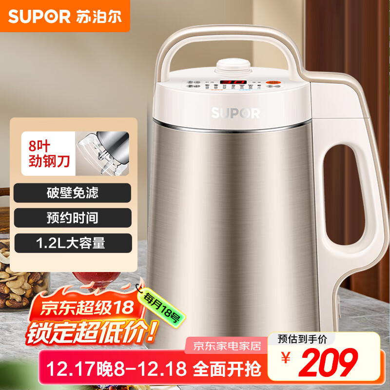 破壁机十大品牌排行榜：这10款超强打磨、营养更易吸收，家用必备-图片4