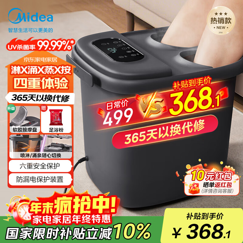 美的（Midea）泡脚桶杀菌暖脚足浴盆全自动按摩保暖洗脚盆理疗熏蒸暖泡喷淋生日礼物送男女友长辈ZL310深空灰