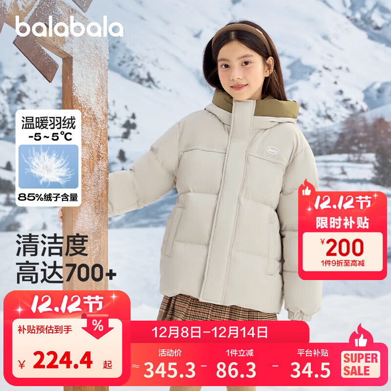巴拉巴拉童装儿童羽绒服男童外套女童冬季上衣宝宝大童潮 浅卡其50311（白鸭绒） 160cm 充绒量149g