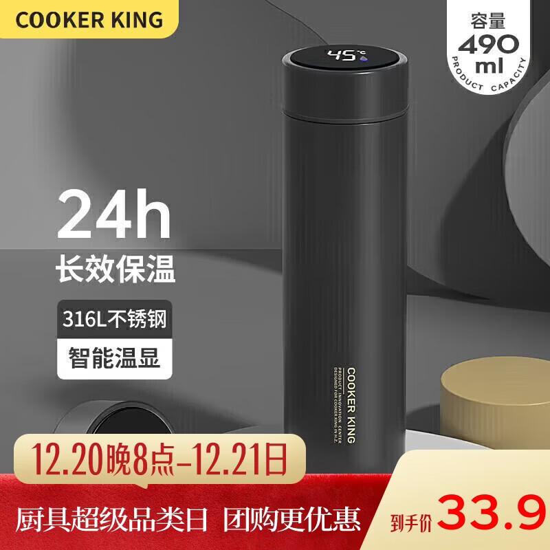 炊大皇保温杯 316L医用级不锈钢茶水分离商务便携智能保温杯 黑色 490ml