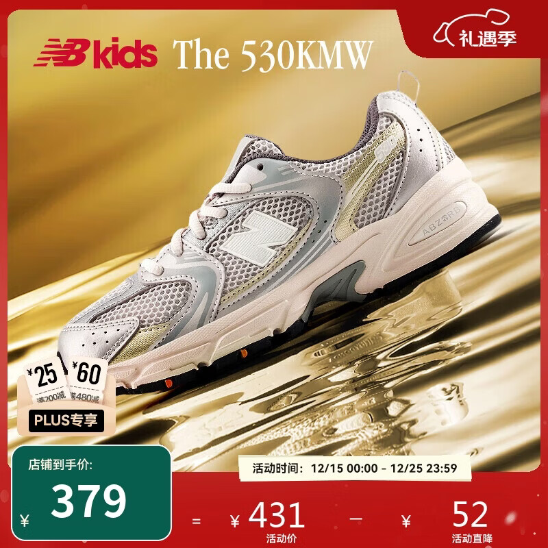 NEW BALANCE7-14岁秋季潮酷Y2K运动休闲鞋530KMW