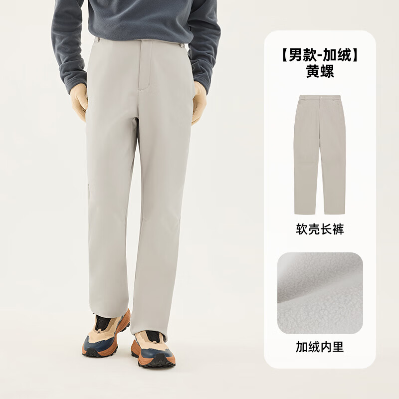 探拓（TECTOP）探拓户外软壳裤男加绒冲锋裤女秋冬季登山防风防水防寒加厚滑雪裤 【男款】黄螺 3XL (女170-180斤，男180-190斤)