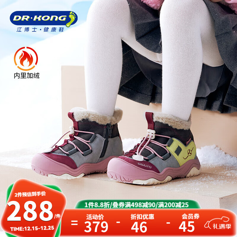 江博士（DR·KONG）冬季男女童加绒保暖儿童棉靴 休闲束带防滑耐磨儿童靴子 灰/红/绿 （加绒内里） 26 脚长约15.6-16.1