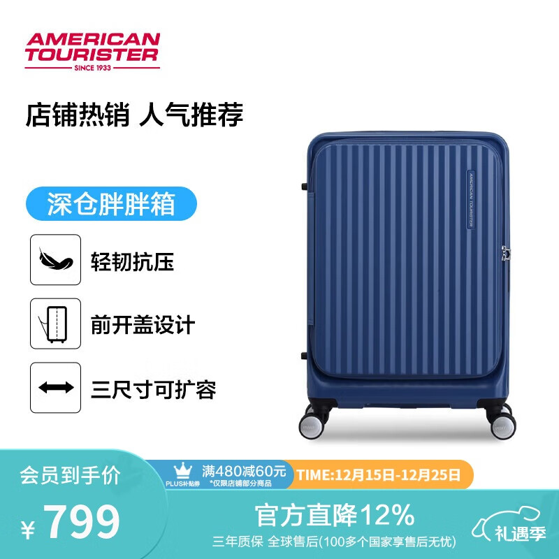 美旅行李箱可上飞机20英寸前开盖拉杆箱可扩容旅行箱深蓝NF2密码箱