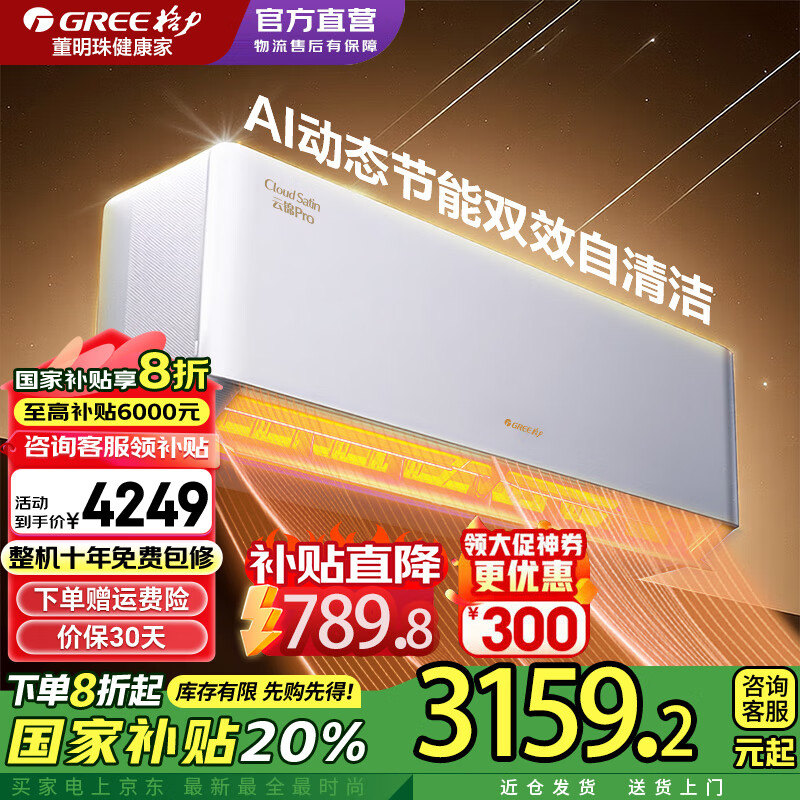 GREEյһ1.5ƥƽPro һЧ ұƵʡƵů  Ծɻ¹ٷƷҵҲ 1.5ƥһЧƽPro¿ 2859.2Ԫ