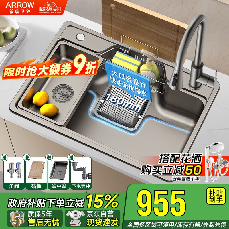 ���ƾ۱������ˮ�۴󵥲�304�����ϴ����ǹ��ˮ�ۡ���������15%�� 1011.69Ԫ