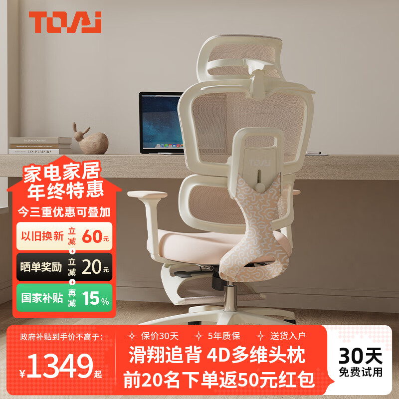 TOAI拓艾PUFF泡芙椅人体工学椅女生家用电脑椅办公电竞小个子学习座椅