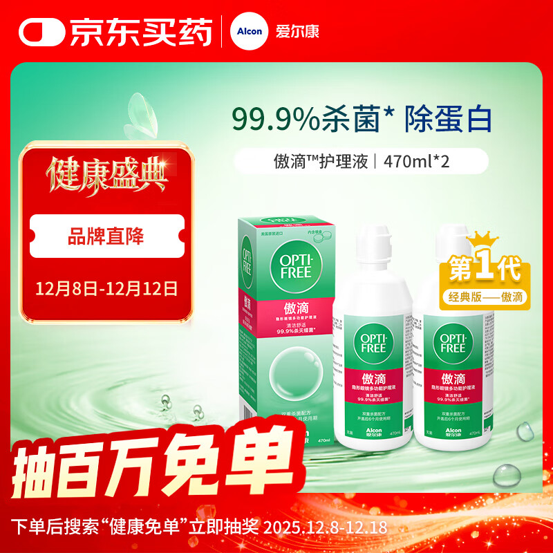  ۾ҺҺͫҺ470ml*2 ɱ׽  51.2Ԫ