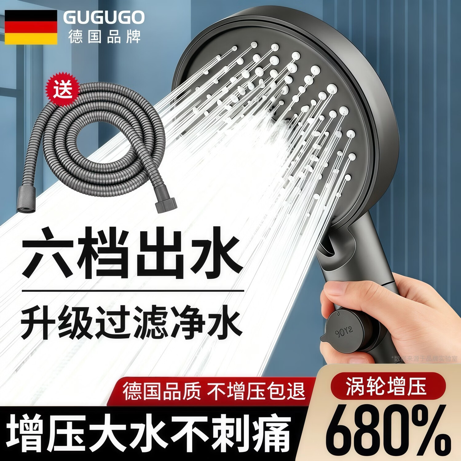 GuGuGo【德国】增压淋浴花洒喷头多功能家用浴室洗澡过滤花洒手持莲蓬头 六档增压花洒+1.5米软管-枪灰 升级12CM大面板丨享受酒店般沐浴体验