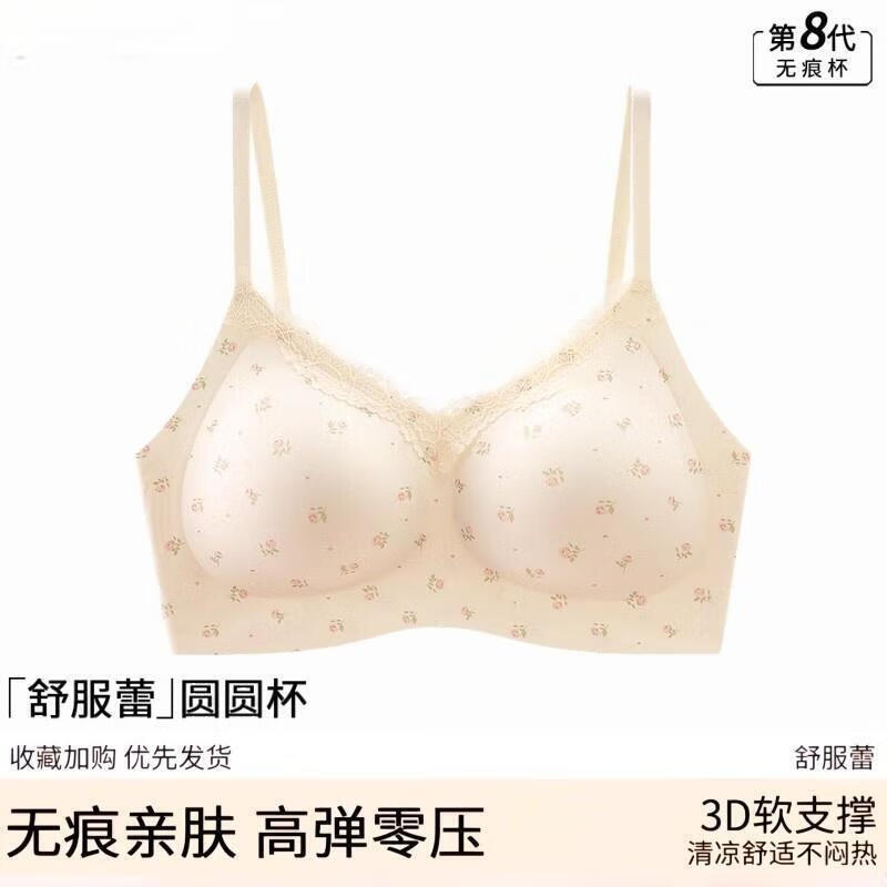 雅鹿无痕内衣女法式浪漫蕾丝无钢圈聚拢防下垂文胸薄固定杯垫一体胸罩 蓝花+蓝格 L 【36/80ABC】