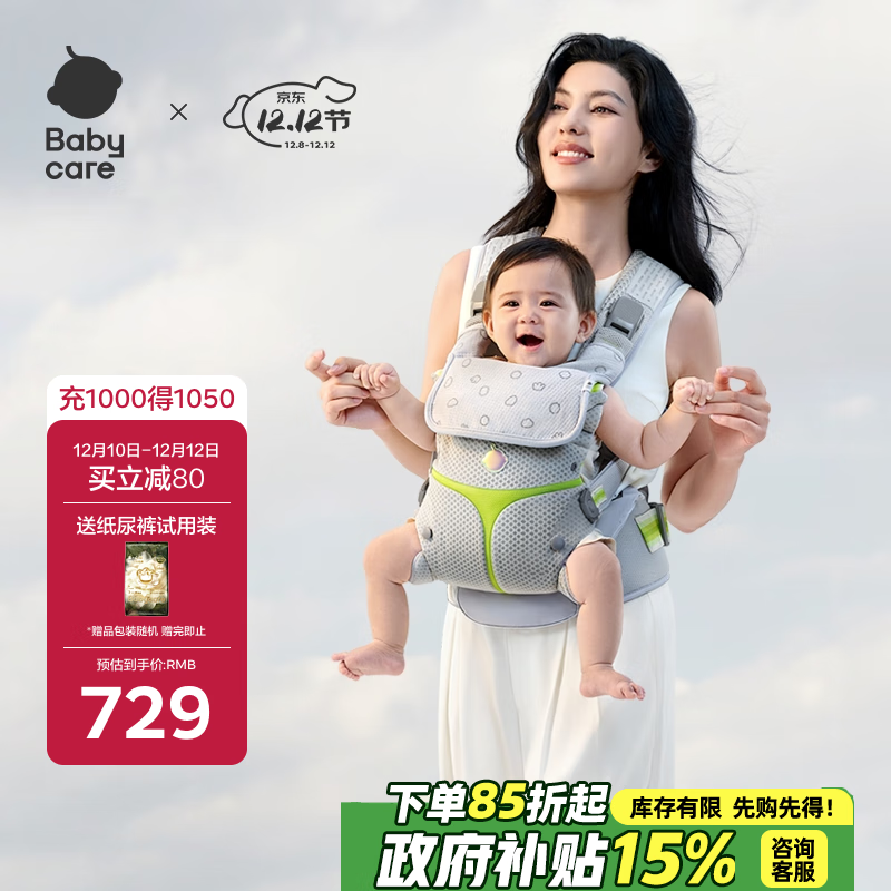 babycare腰凳全阶背带婴儿三合一减压透气抱娃神器易穿脱云朵舱升级时光银