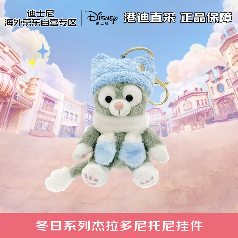 ��ʿ�ᣨDisney����۵�ʿ�� ����ϵ�н�����������Ҽ� ë����������������� 159Ԫ