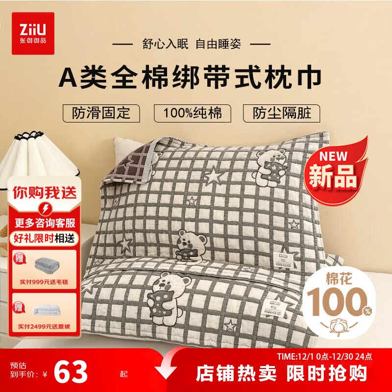 һװ Aȫ׷Ӵӿͯͷ Сܸ 61.83Ԫ