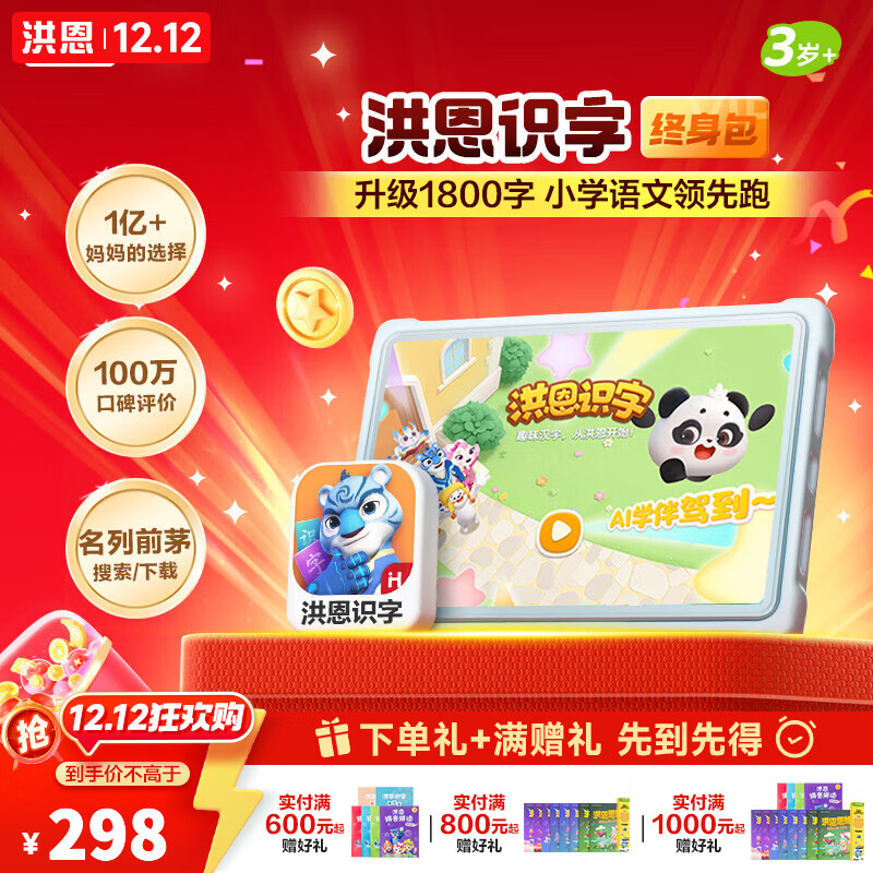 ʶƴӢѧAPPԱװ˫ͯкŮ ʶɡ 223Ԫ