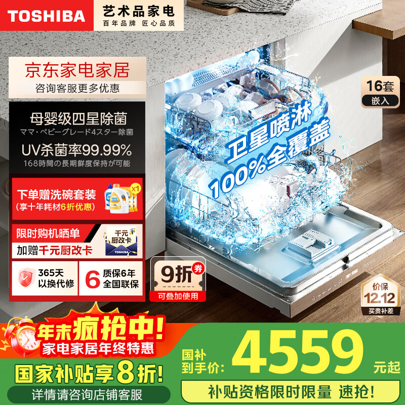 ֥TOSHIBAA50ProȫǶʽϴ16 360 ĸӤ105ȷ Ҳ20% 3628Ԫ