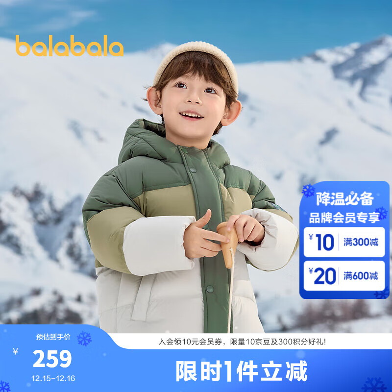 巴拉巴拉童装儿童羽绒服男童冬装撞色连帽外套上衣舒适户外时尚潮 绿色调00444-白鸭绒 110cm （充绒量74g）