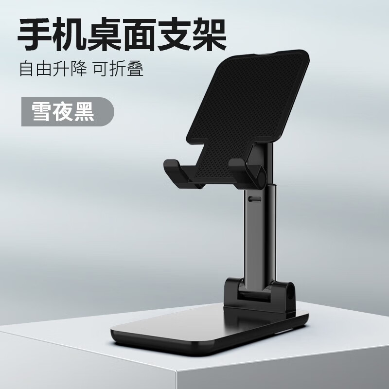 菲尔克【甄选直发】适用 手机支架桌面网红上网课多功能可折叠便携伸缩升降办公室懒人床头学生宿舍追剧 T9【火暴款支架-可伸缩】丨灵活挂钩-雪夜黑