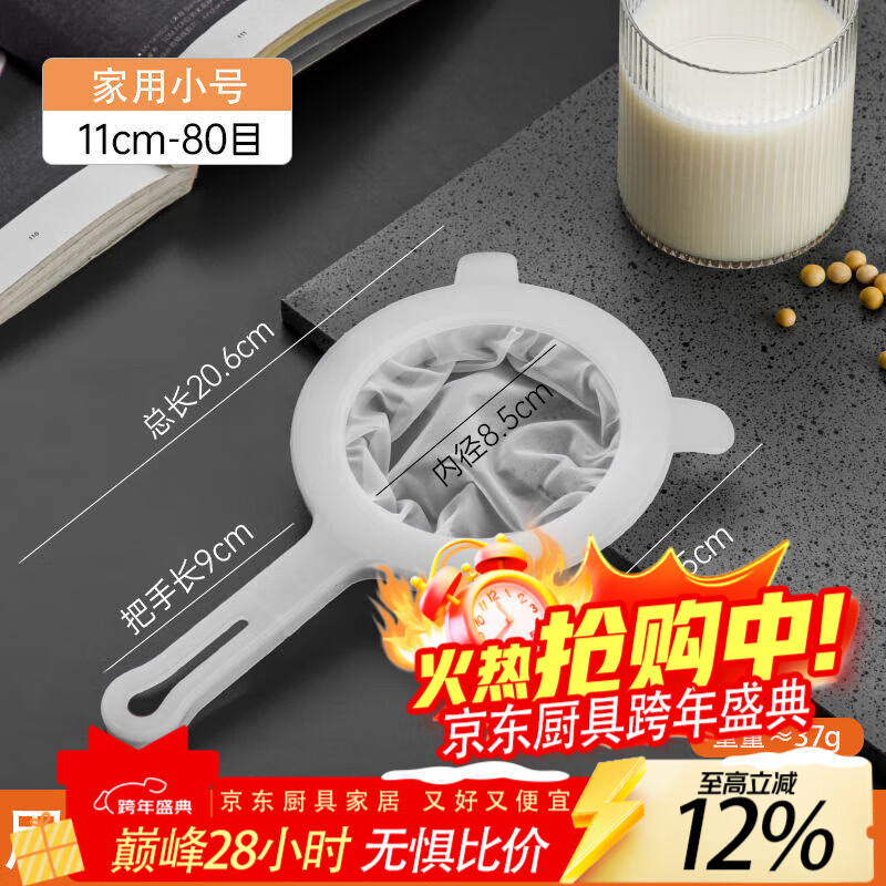 LZJV豆浆过滤网筛超细家用破壁机榨果汁自酿果酒米酒白酒滤网隔渣神器 80目 小号直径11cm