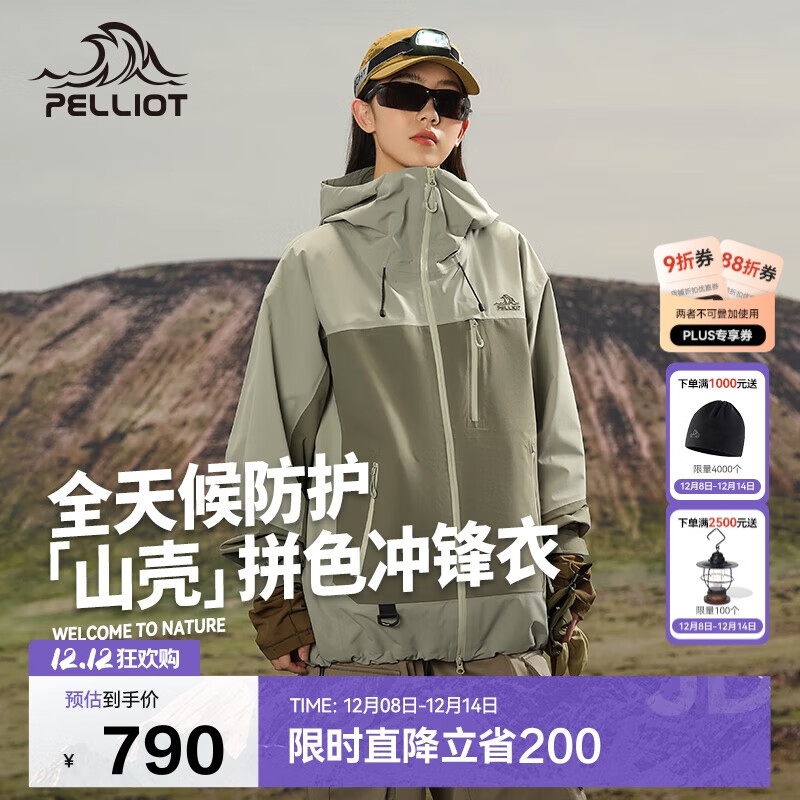 伯希和（Pelliot）[山壳pro]户外硬壳冲锋衣男女防水夏季登山外套124301006绿XS