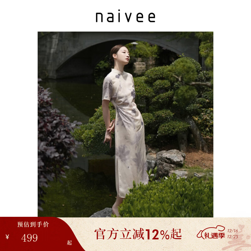 纳薇（naivee）新中式旗袍裙斜襟印花改良旗袍短袖修身连衣裙女装裙子莱赛尔亚麻 米色 S