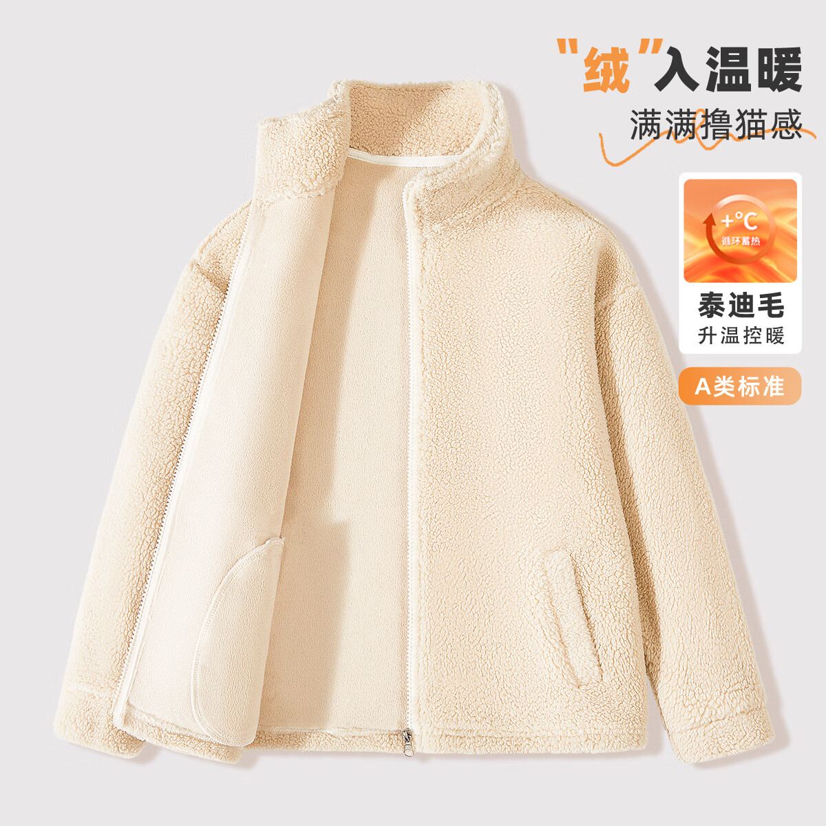 PEPCO��ͯ��ů�޷�����������Ȼ����ʱ�аٴ��������ӯ�����޿� ��̩��ë���ס������� 130 ���Ƽ�����45-56� 99.9Ԫ