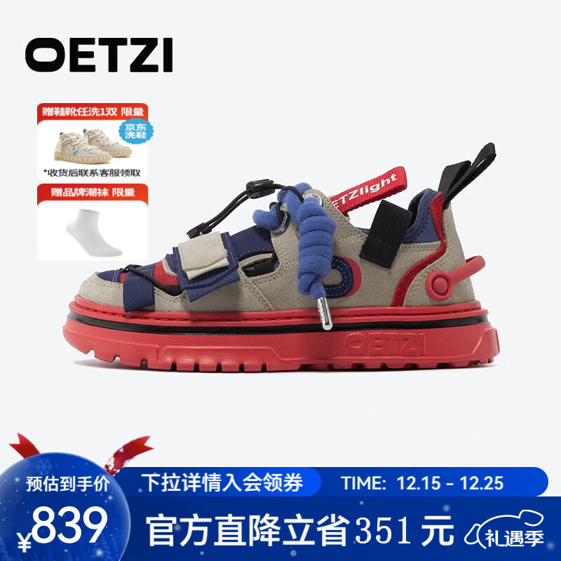 OETZI冰人奥兹 男鞋丑萌机能风板鞋情侣低帮厚底大头休闲潮鞋 米色/红色/蓝色T22340214 43 京东折扣/优惠券