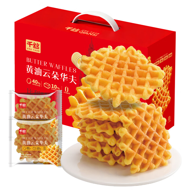 千丝黄油云朵华夫饼营养早餐代餐蛋糕夜宵小吃办公室下午茶点休闲零食 黄油云朵华夫1000g【礼盒装】