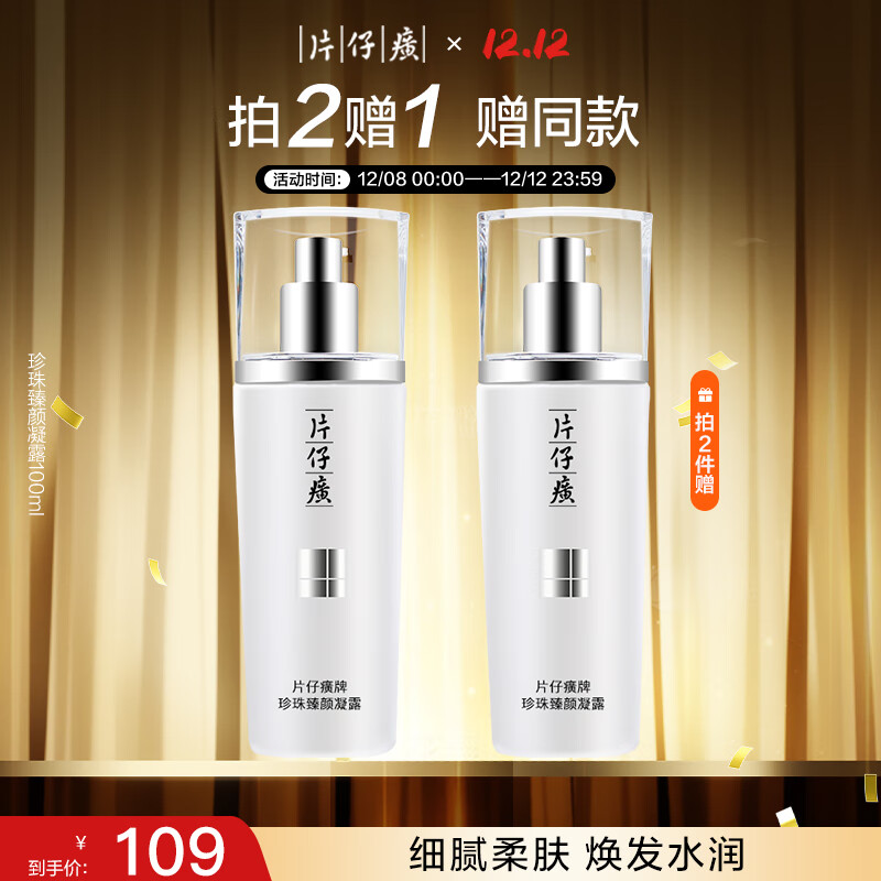 Ƭ¶100ml ˮʪҺʥﻤƷ 59Ԫ