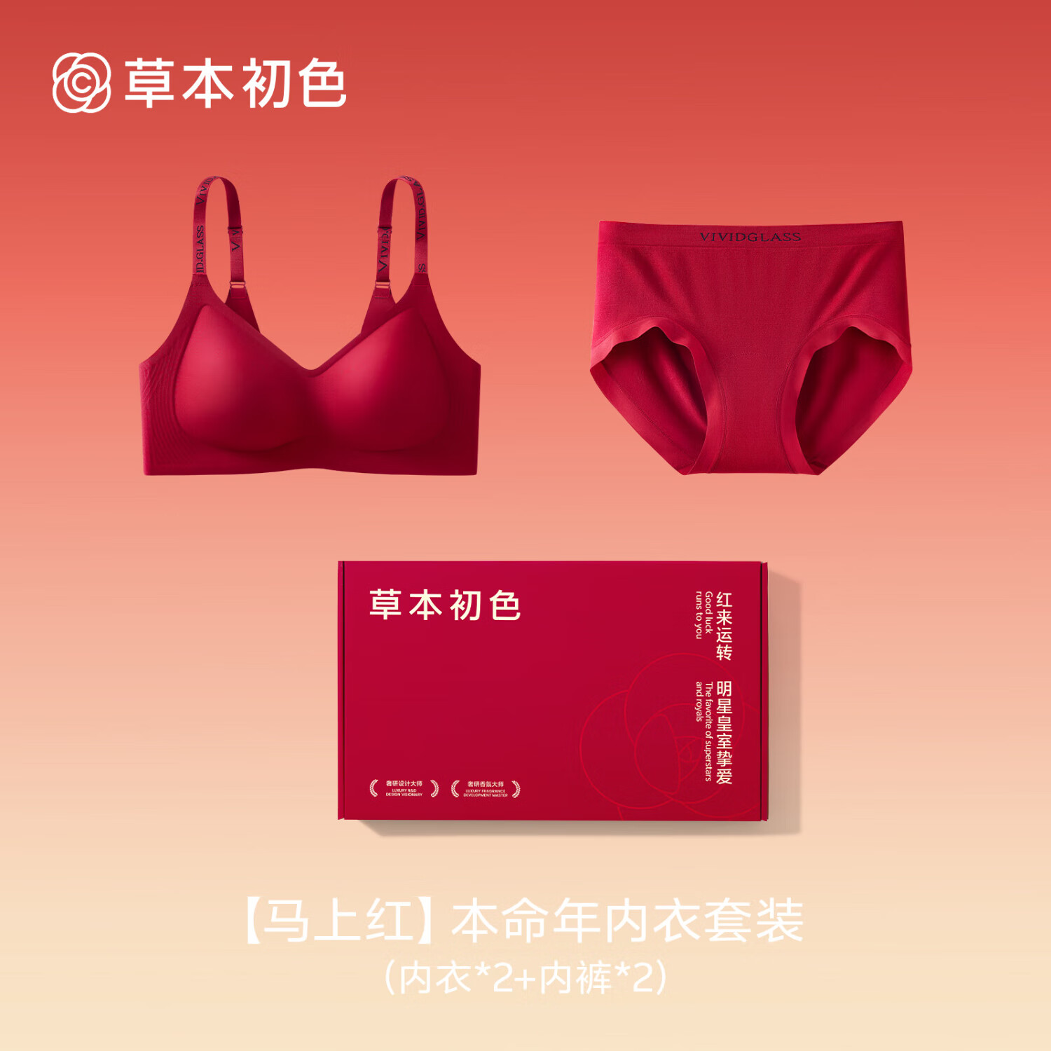 草本初色内衣套装女本命年红反重力提拉小胸聚拢无钢圈收副乳软支撑文胸女 马上红-内衣裤两套礼盒装 XL 【建议115-135斤】