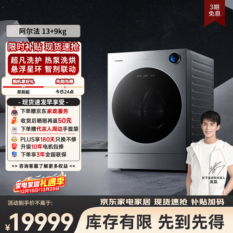 ������ ϴ��һ��� 13KGϴ+9KG��� ȫ�Զ���Ͳϴ�»� ���üҵ� �ǻ�Զ�̲ٿ� ��ƽȫǶ XQG130-P5HD 17868.01Ԫ