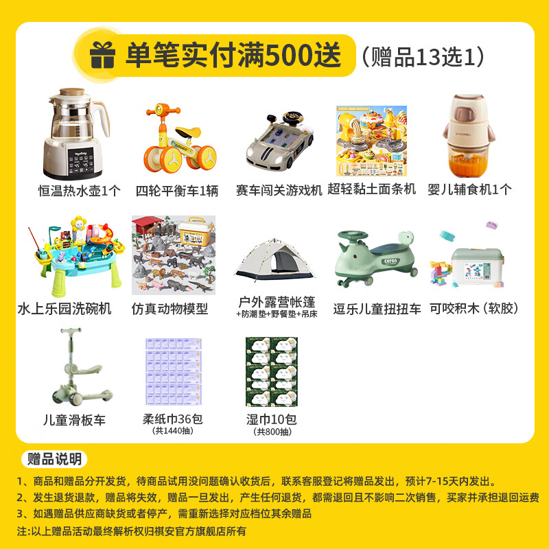 祺安【会员专享】熊猫乳木果油宝宝护臀系列无感腰围新生儿尿裤拉拉裤 纸尿裤XL码 36片