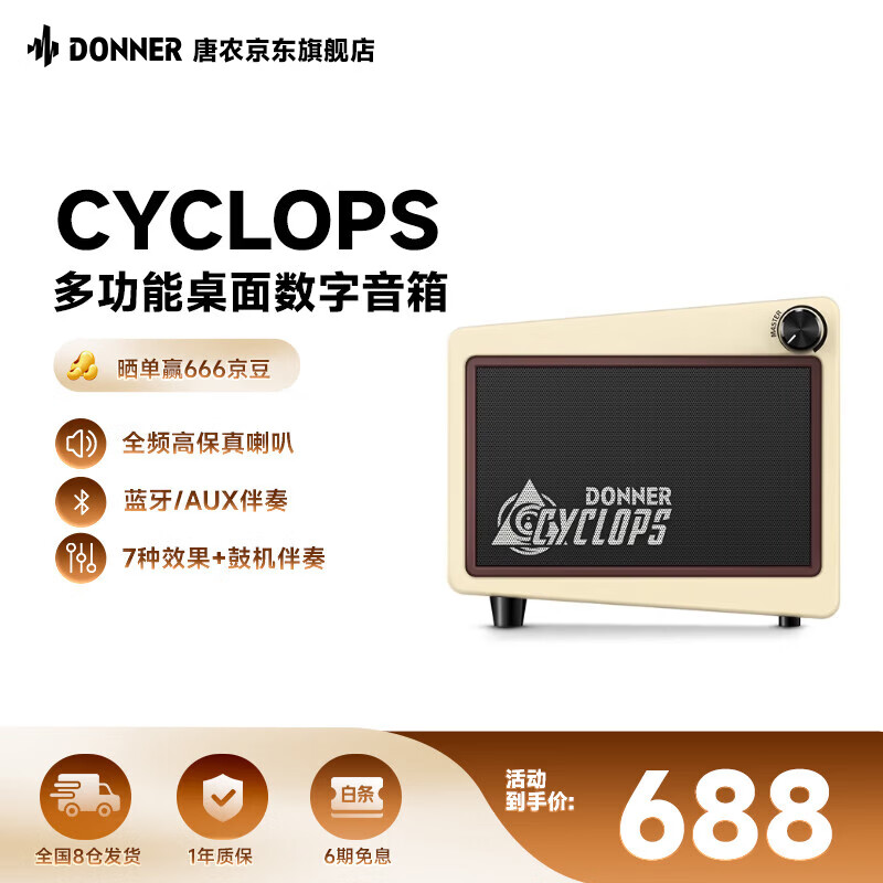 ��ũ��DONNER��ľ�����缪��������Я����С����������ʧ��Ч���๦������ 5W 628Ԫ